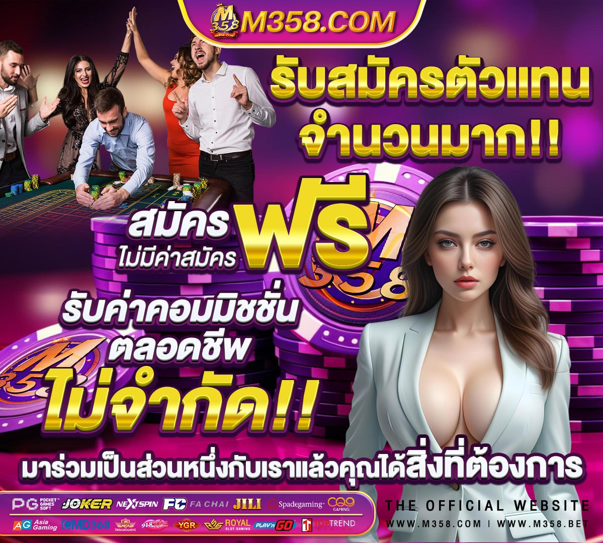 ปั่นบาคาร่าคืออะไร